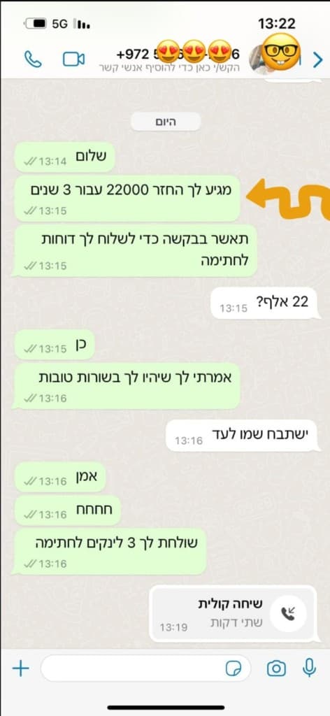 צילום שיחת וואטסאפ עם לקוח: הודעה על זכאות להחזר מס בסך 22,000 ש"ח עבור 3 שנים, והלקוח מגיב בהתרגשות